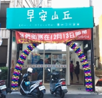 竹北華興店