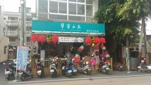 太保麻魚寮店