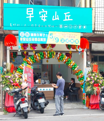 雲林縣 雲林台西店 慶開幕