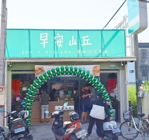 嘉義溪口店