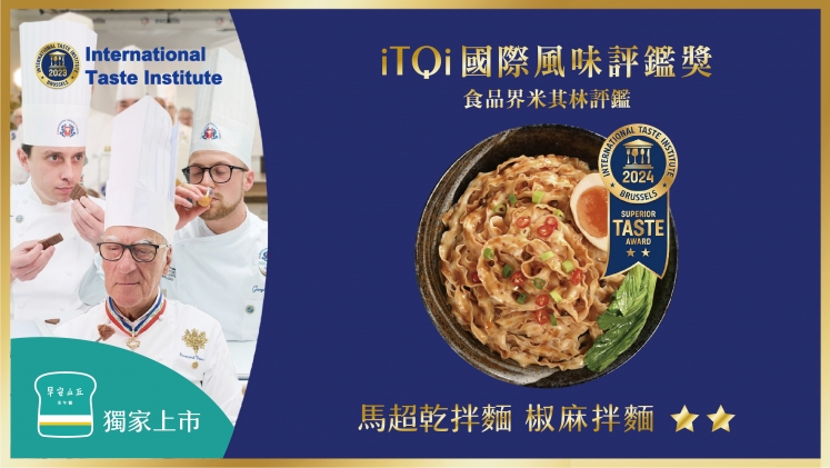 狂賀 椒麻刀削麵 榮獲食品界的米其林「ITQI」二星獎章 